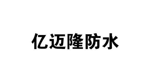 中山合作伙伴